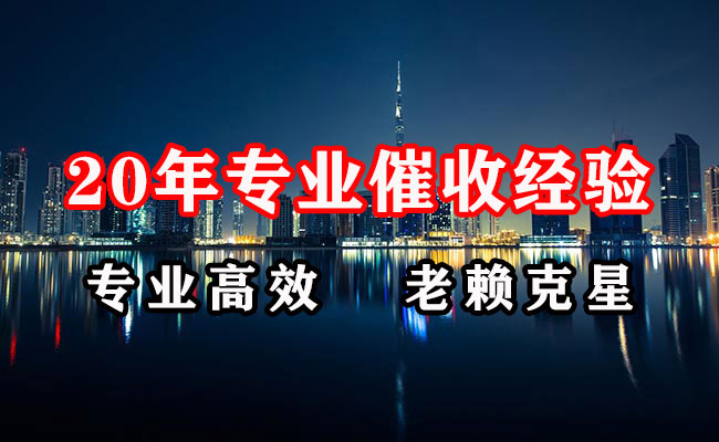 原州收债公司